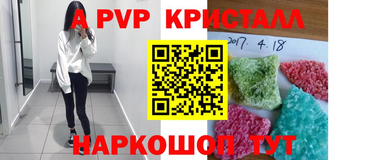 Ейск  A-PVP СК  Вход с VPN 
