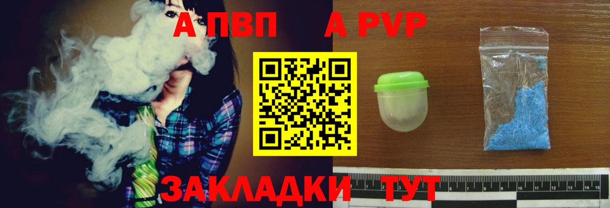 Alpha-PVP СК Ейск