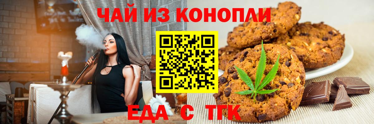 Ейск  Canna-Cookies марихуана  Вход с VPN 