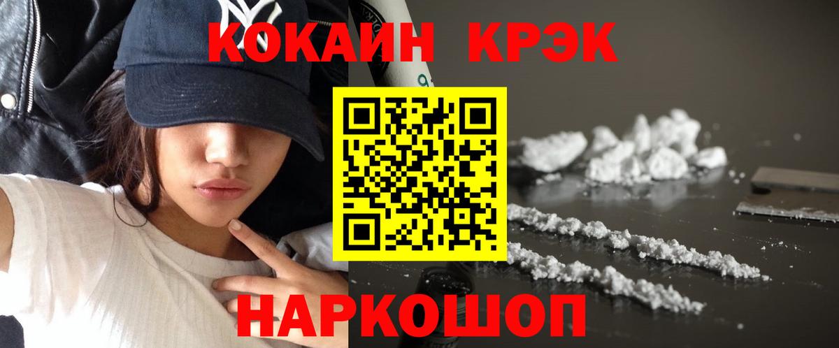 Cocaine Боливия  COCAIN  Вход с VPN  Ейск  COCAIN 98% 