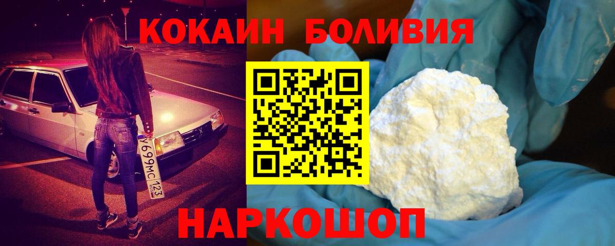 Кокаин FishScale Ейск