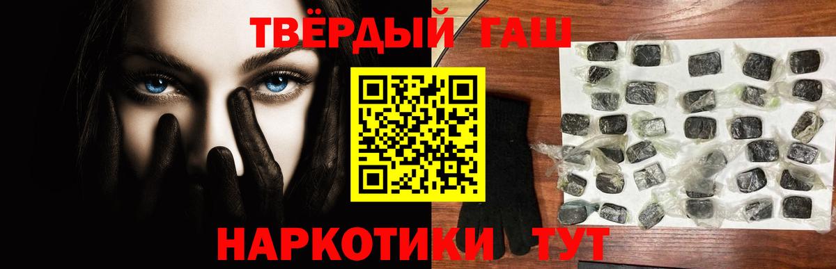 Мефедрон кристаллы  Ейск  Конопля  Вход с VPN  ГАШ  Кокаин 