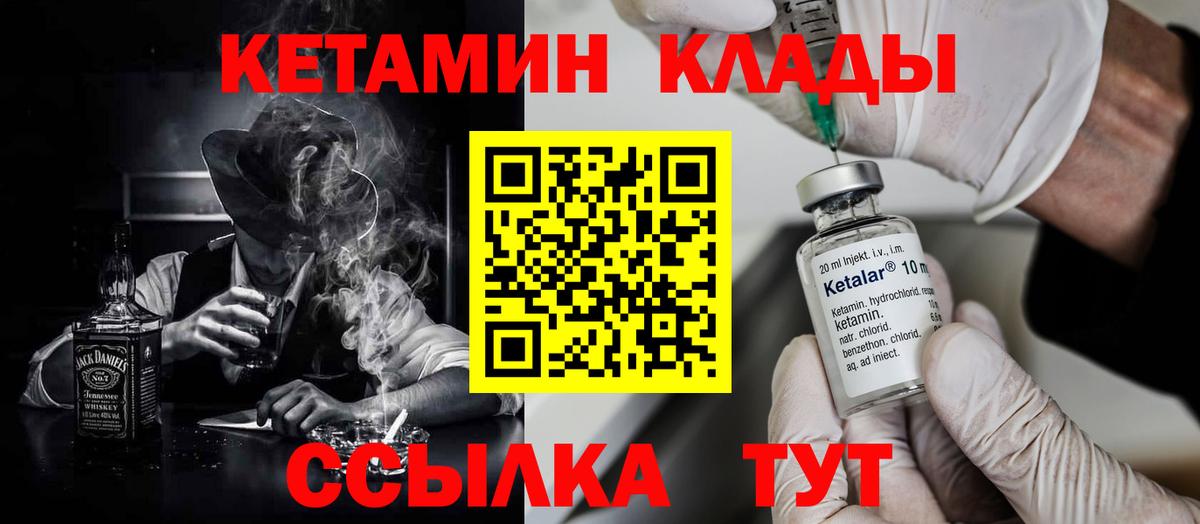 КЕТАМИН VHQ  Вход с VPN  omg рабочий сайт  Кетамин VHQ  Ейск 