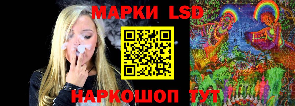 LSD-25 экстази кислота Ейск