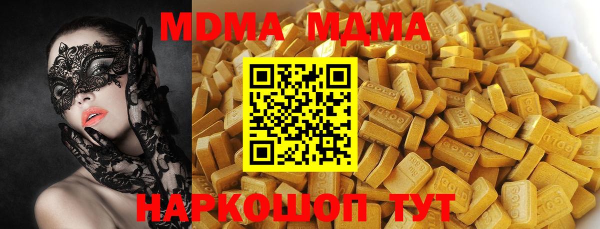MDMA VHQ  МДМА  Вход с VPN  Ейск  MDMA молли 