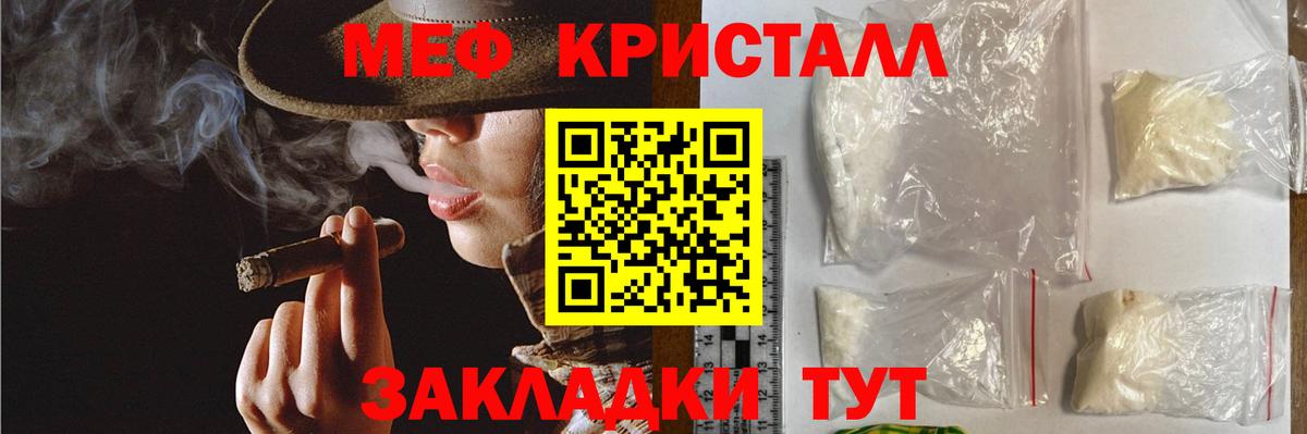 Меф мяу мяу мука Ейск