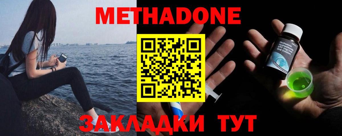 Ейск  ОМГ ОМГ сайт  Метадон VHQ  Вход с VPN  Метадон methadone 