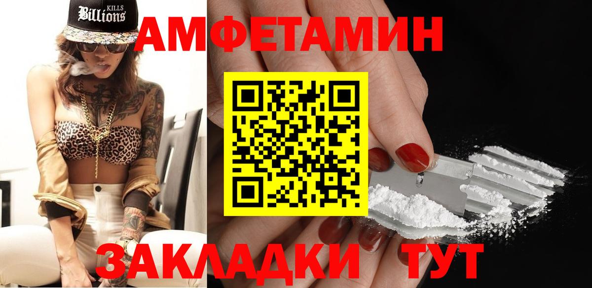 Первитин винт Ейск