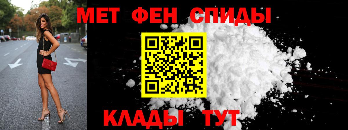 Ейск  Метамфетамин кристалл  Метамфетамин кристалл  Первитин  Вход с VPN 