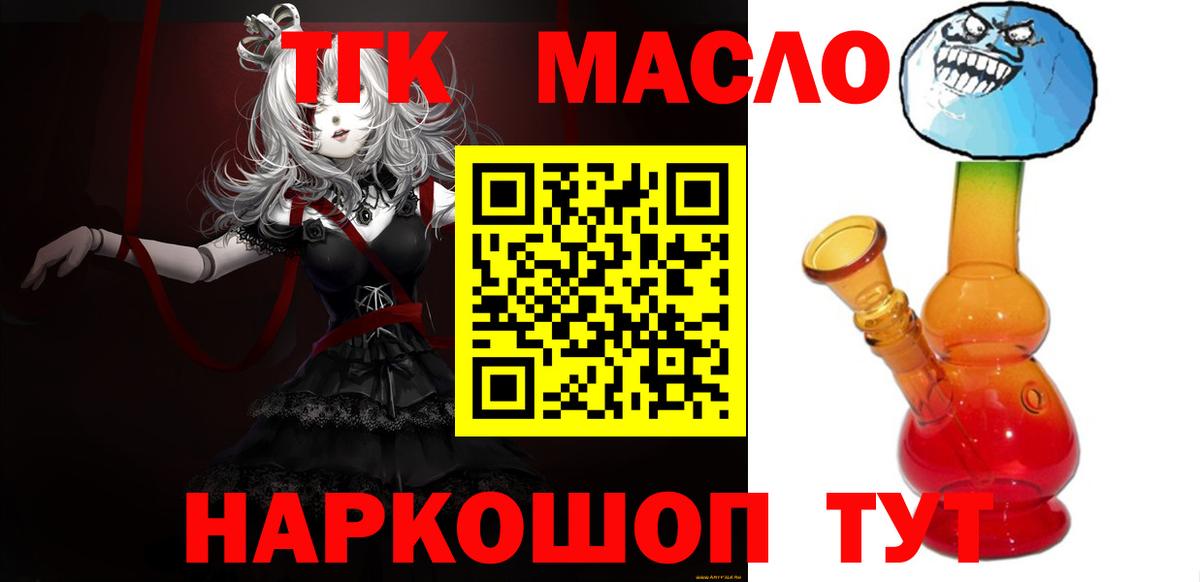 Дистиллят ТГК вейп  Вход с VPN  что такое   ТГК вейп с тгк  Ейск 